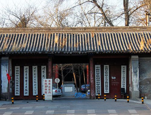 孚王府四合院全面解析